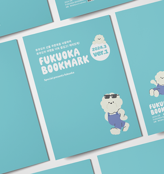 BOOKMARK FUKUOKA 북마크 후쿠오카